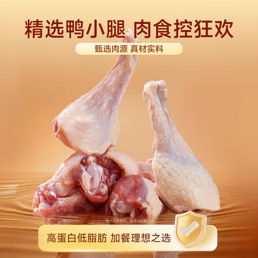 新品【一只鸭腿汤罐】整只鸭小腿骨汤补水 8h真鲜鸭慢炖肉嫩骨酥浓醇鲜香 枸杞+党参温补食材清润食养 补水解馋关爱泌尿专注嘘嘘呵护 商品图4