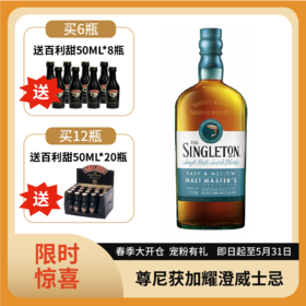 苏格登达夫镇大师珍藏单一麦芽苏格兰威士忌 40%vol 700ml