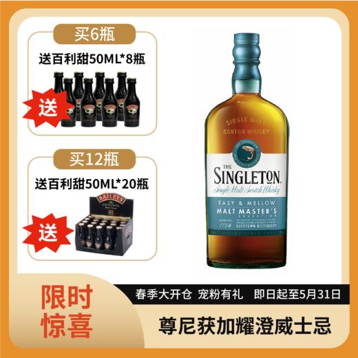 苏格登达夫镇大师珍藏单一麦芽苏格兰威士忌 40%vol 700ml 商品图0