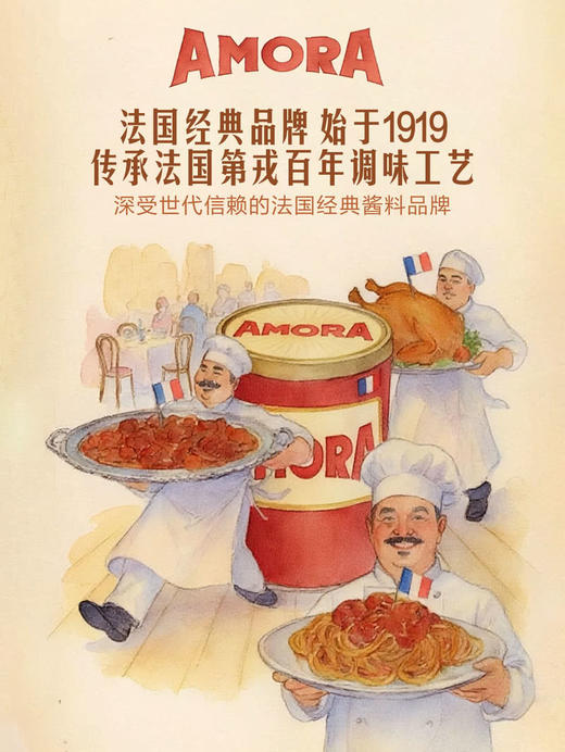 MM 山姆 AMORA减盐减糖番茄酱（复合调味料）468g*2 商品图6