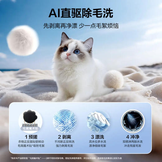 海尔（Haier）洗衣机 XQG100-BLEG75DWU1 云溪4.0 Pro 商品图3