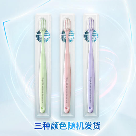 【纤柔呵护】完好如初 纤柔净护牙刷 4支 细密毛刷深层清洁 商品图2