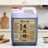 兴龙广缘2.5L 4.5度老陈醋 商品缩略图2