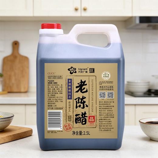 兴龙广缘2.5L 4.5度老陈醋 商品图2