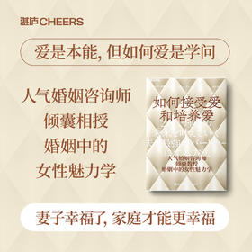 如何接受爱和培养爱 当我们能爱自己，就能接受爱与付出爱