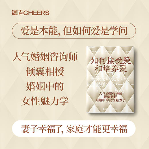 如何接受爱和培养爱 当我们能爱自己，就能接受爱与付出爱 商品图0