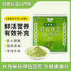 怀府街 | 羽衣甘蓝山药粉 随身蔬果营养补给 高膳食纤维口感丝滑即冲即饮30g*10条 商品缩略图0