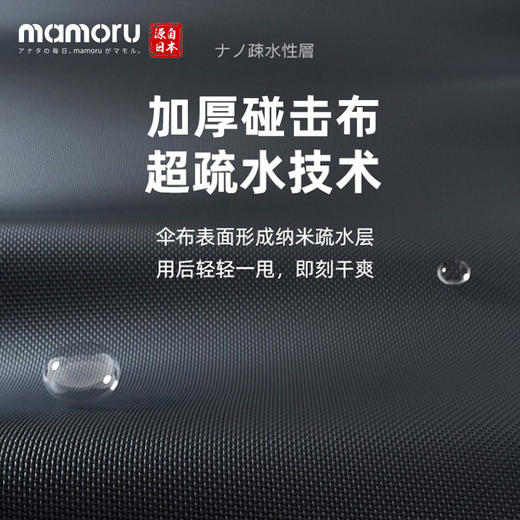 【日本Mamoru葵 木把弯柄雨伞 】加大加厚加固 防风大暴雨  商品图2