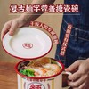 树可复古麺字搪瓷泡面碗（个） 商品缩略图1