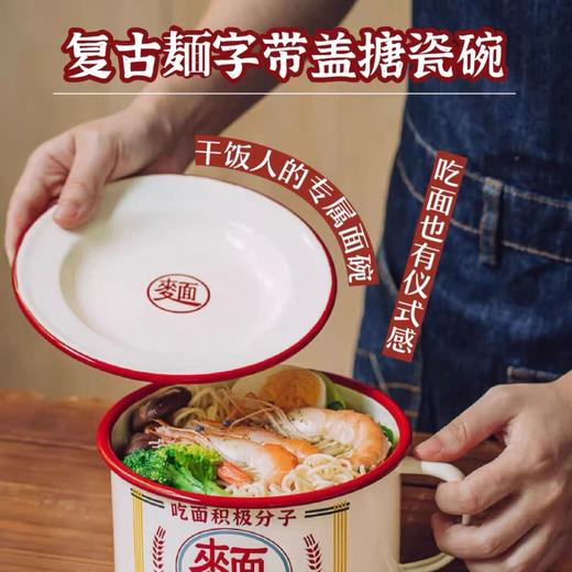 树可复古麺字搪瓷泡面碗（个） 商品图1