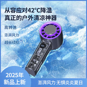 手持风扇-HX-F331B