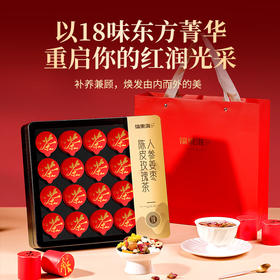 福东海 人参姜枣陈皮玫瑰茶礼盒300g  泡水养生花茶小罐礼盒装