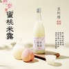 五合苏州桥700ml-＞0.5%vol蜜桃米露 商品缩略图0