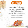 小蜘蛛找房子 商品缩略图2