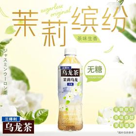 三得利 茉莉乌龙茶饮料（无糖） 500ml/瓶