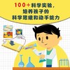 自己来发现:小实验 大科学(全12册) 商品缩略图3