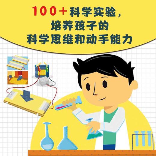 自己来发现:小实验 大科学(全12册) 商品图3