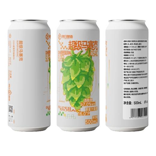明日酿造 超级马赛克 500ml 商品图0