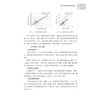 语言学与中小学英语拓展课程设计/浙江省普通高校"十三五"新形态教材/刘懿 著/浙江大学出版社 商品缩略图3