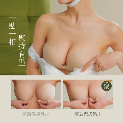 【romi专属】素肌良品胸贴女小胸显大聚拢胸垫礼服无肩带内衣乳贴XT001-FX 商品图0