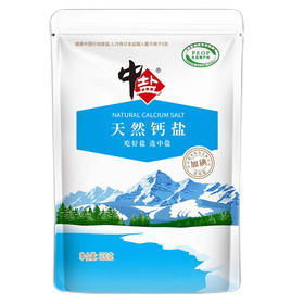 中盐·天然钙盐300g*3  天山孕育 绿色安全