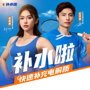 东鹏特饮【姆巴佩同款】东鹏补水啦电解质饮料清爽西柚味1L*12瓶整箱 /水饮冲调 /饮料 /功能饮料 商品图3