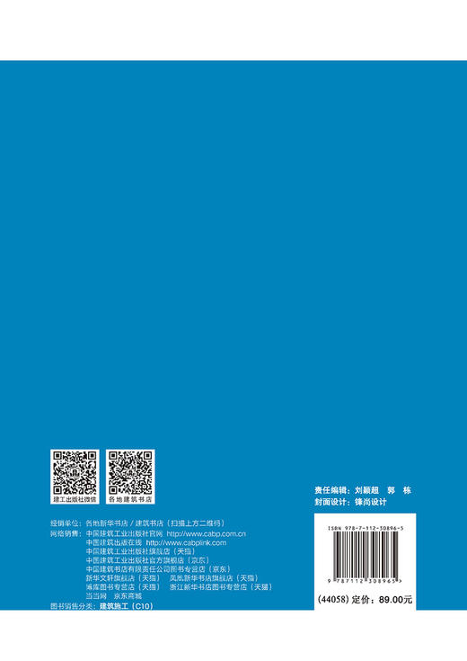 建筑防水工程师实用技术手册 商品图1
