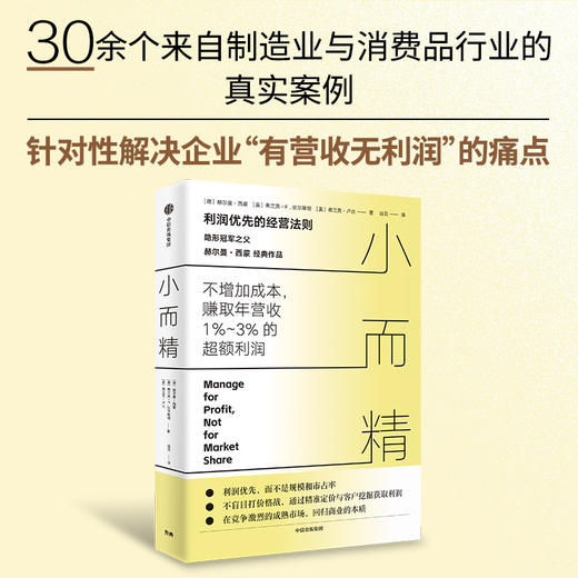 小而精 商品图1