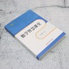 数学智慧课堂 商品缩略图1