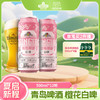 【全国仓】青岛啤酒 樱花白啤11度500ml*12听罐啤 商品缩略图0
