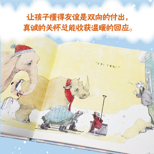 阿莫的下雪日 商品图4