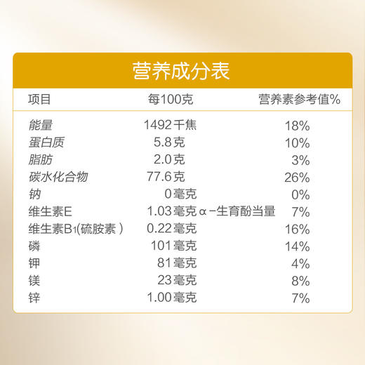 金龙鱼·丰益堂即食小麦胚芽30g*16 商品图4