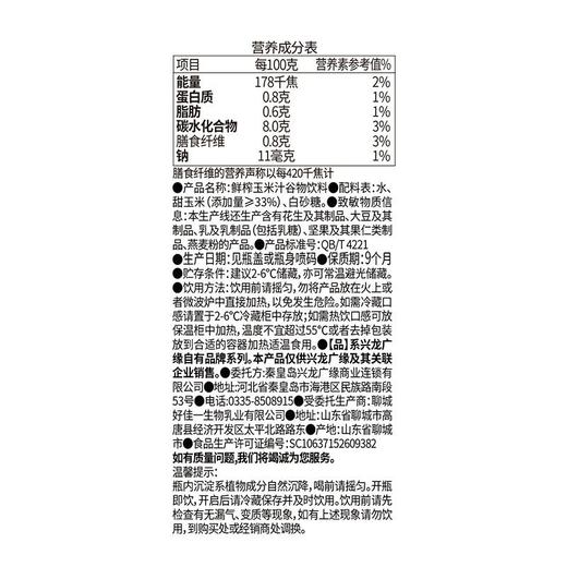 兴龙广缘1L鲜榨玉米汁 商品图3