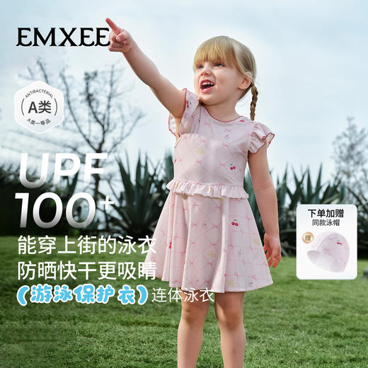 【夏日泳衣】嫚熙童装儿童连体泳衣2026新款女宝裙装防晒凉感速干夏季沙滩泳装 商品图1