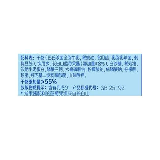 伊利90g长白山蓝莓味一口轻酪 商品图2