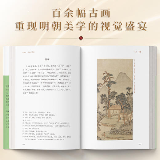 长物志精编彩图版 商品图3