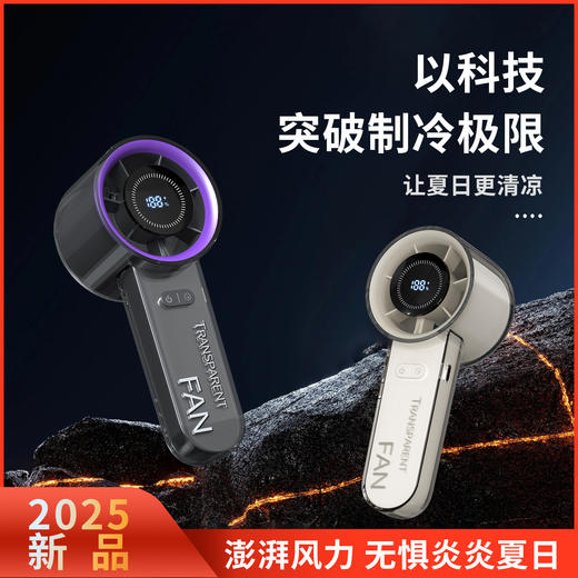 手持高速风扇-HX-F320 商品图1