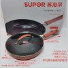 苏泊尔26cm聚油乐享系列火红点煎锅PJ26LX1 商品缩略图2
