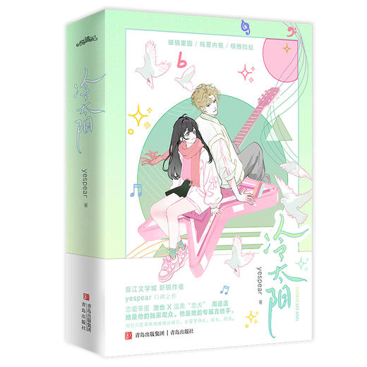 冷太阳(全2册) 商品图2