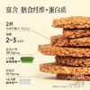 均衡小站 亚麻籽脆片（新版） 即食脆片 低卡酥脆营养小零食 商品缩略图3
