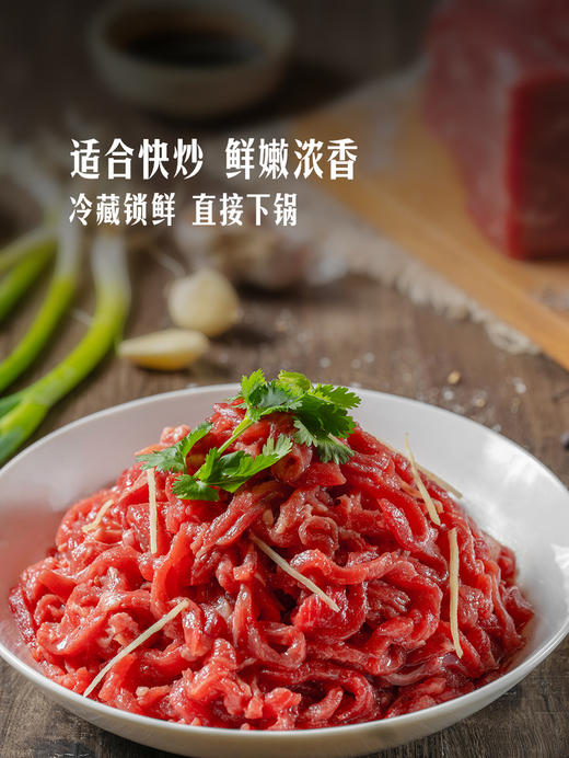 MM 山姆 澳洲谷饲香嫩牛肉丝 950g 商品图1