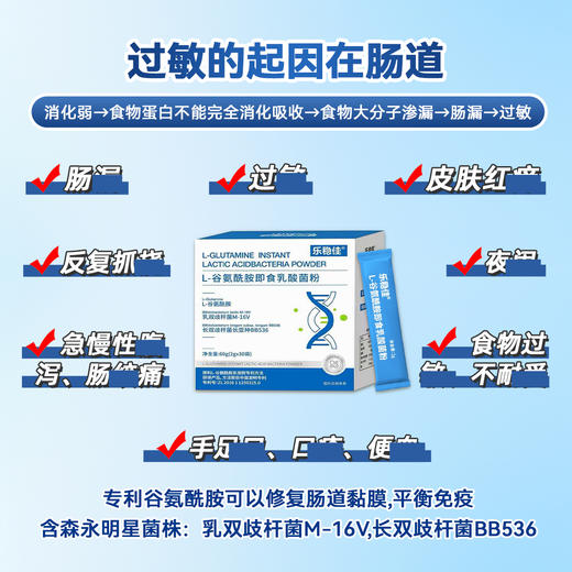 ² 买6送1【小象院线版L-谷氨酰胺益生菌】添加M-16V+BB536专利菌 极简配方 2g*30条/盒HM02-CRMM-YS【小象】 商品图0