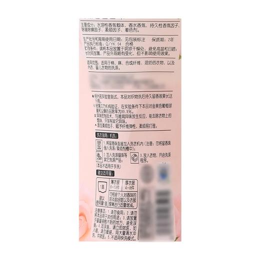 麦德龙 麦臻选 留香珠（玫瑰秘境）1kg 商品图5