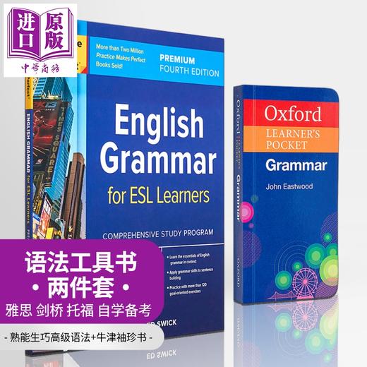 【中商原版】英语语法工具书2册 牛津袖珍+熟能生巧英语学习者高级 Oxford Learners Pocket  Practice Makes Perfect Grammar 商品图0