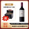柯诺苏18区赤霞珠干红（单一葡萄园系列）750ml 商品缩略图0