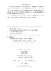 列车运行操纵优化理论、方法与应用 王青元 黄德青 孙鹏飞 9787030683748 商品缩略图2
