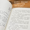 100个人生遗愿 商品缩略图3