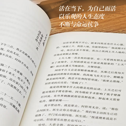 100个人生遗愿 商品图3