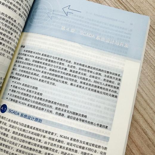 智能控制系统数字化技术 商品图3