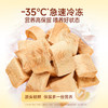 新品【三文鱼冻干】原切三文鱼 纯肉0添加  富含天然Ω-3 助益护毛养肤  甄选中段纹理清晰 商品缩略图4
